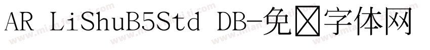AR LiShuB5Std DB字体转换